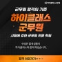 9급군무원 시험 준비! '기출 문제 활용해서 성적 높이기!'