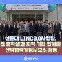 선문대 LINC3.0사업단, 외국인 유학생과 지역 기업 언계를 위한 산학협력거점사무소 출범