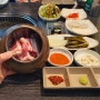 장곡동 고기집 숙성 삼겹살이 맛있는 고기원칙 시흥장현점