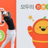 2024 KLPGA E1 채리티오픈 : 방신실 우드샷 조편성 중계 갤러리 주차 셔틀 안내