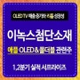 이녹스첨단소재 주가 애플 폴더블과 아이패드 OLED 관련주 실적 서프라이즈