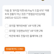 Kb pay 국민은행 퀴즈 오늘의 퀴즈 5월 23일 정답