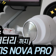 스틸시리즈 ARCTIS NOVA PRO 화이트 하이엔드 무선 게이밍 헤드셋 리뷰