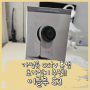 (내돈내산) 이글루 홈캠 S3 구매 설치 후기! (베이비 캠, 팻 캠, 출산선물 추천)