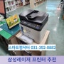삼성 레이저 프린터 추천 후기