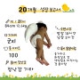 [메리의 성장 보고서] 20개월 아기 발달 기록
