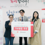 아지노모도셀리스트코리아, 인천 한부모가족회 '한가지'에 사랑의 물품 기부