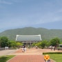 [장소 추천] 천안 아이랑 박물관 역사 공부와 산책도 즐길 수 있는 '독립기념관'을 소개 드립니다.