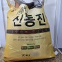 [찐후기] 지마켓 홍천 신동진쌀 20kg