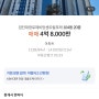 [25년 분양]인천검단신도시 AA-25블럭 군인공제회 아파트분양 정보