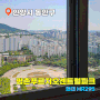 안양 열차단필름 창문썬팅시공 평촌푸르지오센트럴파크