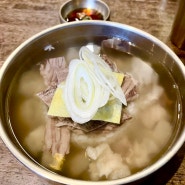 광교 앨리웨이 수요미식회 블루리본 곰탕 도가니탕 맛집 도하정