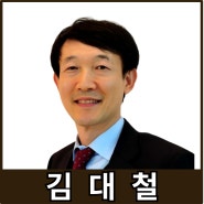[강사24 명사소개] 김대철 기술보증기금 본부장 - 경제인