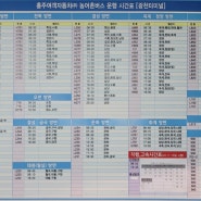 광천버스터미널시간표(수정예정)2024.05.23