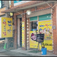 디지털아궁이 돌솥밥기계 '찌개와전이만난집' 설치완료!!