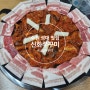[[신화쭈꾸미]]수원 율전동 성균관대역 근처 맛있게 매콤한 쭈꾸미 맛집