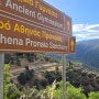 그리스 Delphi 아폴로신전
