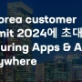 [2024년 6월 IT 세미나] F5 Korea customer summit 2024