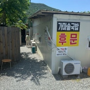 청도 맛집 '육회비빔밥'