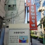 울산 성남동 돼지갈비 맛집 갈비명인 지정 된 초원돼지갈비