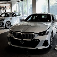 2024 BMW 5시리즈 523d M 스포츠 브루클린 그레이 정보 제원, 내쇼날모터스 전주 전시장