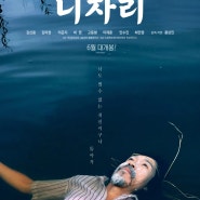 영화 [니자리 Nijari] 예고편: 김신용, 김미영, 이은지, 최원: 2024.06: 오컬트 공포