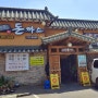 경양식 레스토랑, 오포 송민후 돈까스