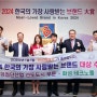 화성시, 조선비즈 주관, 2024 한국의 가장 사랑받는 브랜드, 국가첨단산업 선도도시 부문 대상 수상