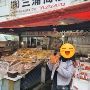 삿포로 니조시장 생선구이 킹크랩 맛집 '나가모리'