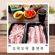 안산 정육점 : 모락모락홈앤쿡 가성비 좋은 고기 맛집!