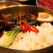 인천 송도 한식 맛집 점심 특선 소꼬리덮밥 존맛