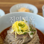 [금천구] 서울 독산동 평양냉면 맛집! 성시경의 먹을텐데♫ 진영면옥