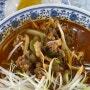 [줄서는 반점] 청주 강내 대파차돌짬뽕 간짜장 중국집 맛집