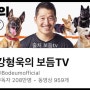 강형욱 갑질 유튜브 와이프 회사 잡플래닛 가스라이팅 보듬 프로필