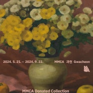 국립현대미술관 과천 <MMCA 기증작품전: 1960-70년대 구상회화> 전시정보
