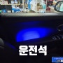 아이오닉5 택시 특화 제품 / 손잡이 실내 LED 무드등 라이트 장착 / 시공 문의 가자카 010-3425-1206