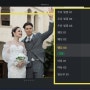 결혼식 본식 스냅, 웨딩 촬영 사진 보정하기 Evoto(이보토)