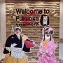 김해공항 일본 도시락와이파이 당일 사용법 & 할인