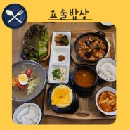 동대구역맛집 요술밥상 대구신세계점 루프탑 소주 무제한