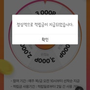 목~금요일 이벤트/신세계라이브쇼핑-5월 룰렛 돌리기