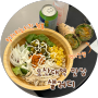 [오산대역맛집] '샐러디' 오산 샐러드 맛집 / 간편한 한 끼 /혼밥 가능한 식당