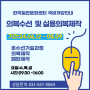6월 국비훈련▶의복수선 및 실용의복제작 개강,평택 국비훈련,한국문화센터