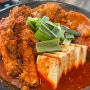 [가락시장 맛집] 김치찌개 김치찜이 맛있는 '배부장찌개 가락본점'