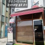 판교오마카세 오사이초밥 비추천 내돈내산 기분 상한 후기 (feat.식사는 30분컷이에요 고갱님)