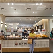 서울 떡갈비 우이락 신세계백화점 센텀시티점 맛집