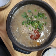 웨이팅 없이 먹은 우진 해장국🫶🏻