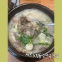 [제주시 노형동] 제주 노형동국밥맛집 한라대 맛집 국밥촌