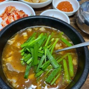 남포동 해장국 국밥 맛집 제일돼지국밥 (ft. 남포동 무료주차팁)