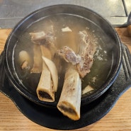 성남 분당 미금역 구미동 갈비탕 맛집, 먹보한우