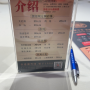 애매한 거절..중국의 차(茶) 서비스 가격